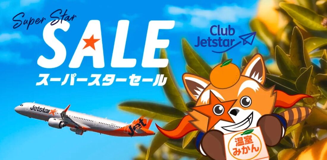 スーパースターセール