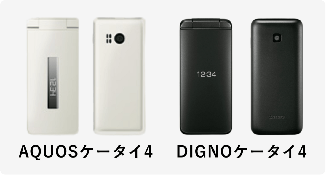 AQUOSケータイ4、DIGNOケータイ4