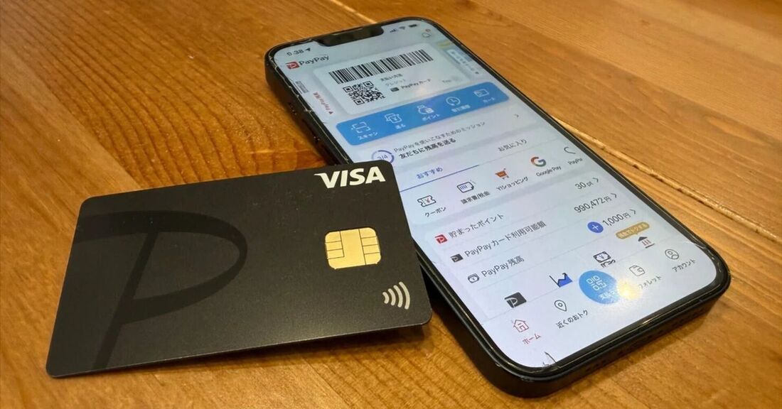 PayPayカード
