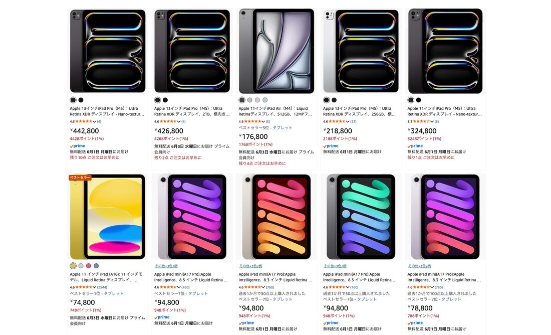 iPadの販売ページ