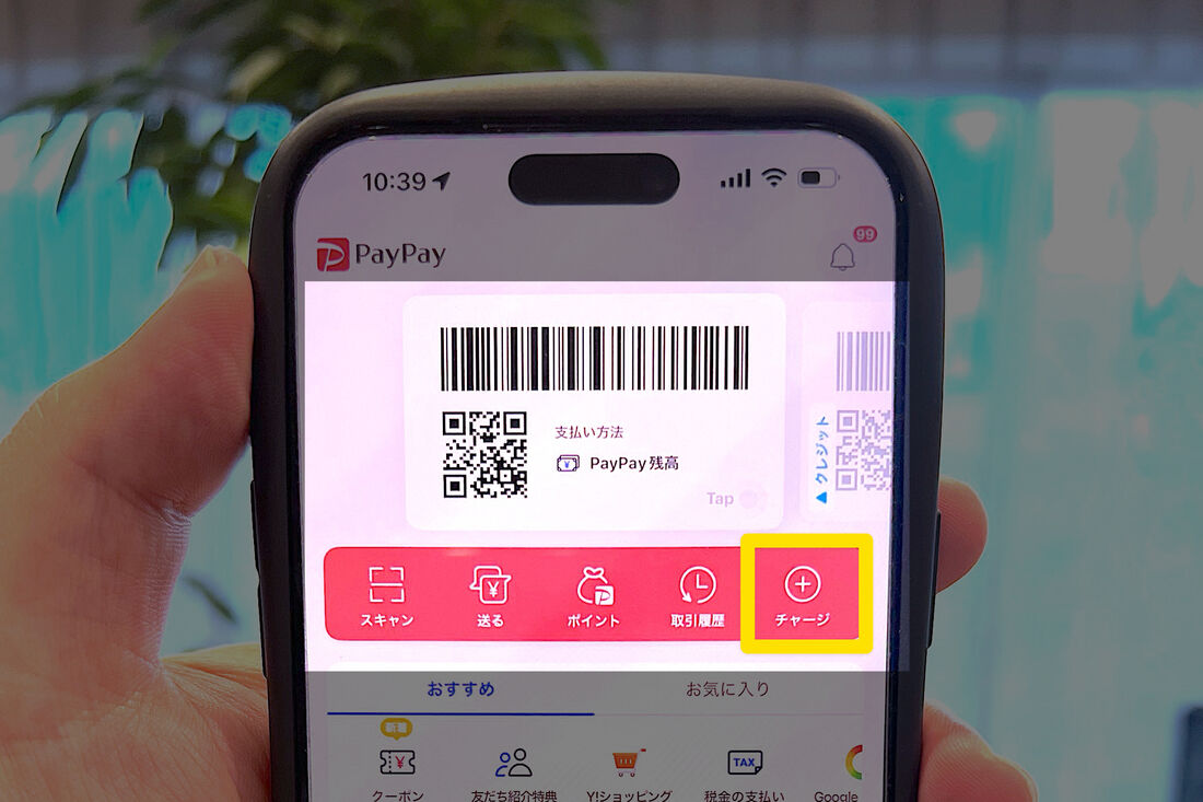 PayPayアプリを起動し[＋チャージ]をタップ