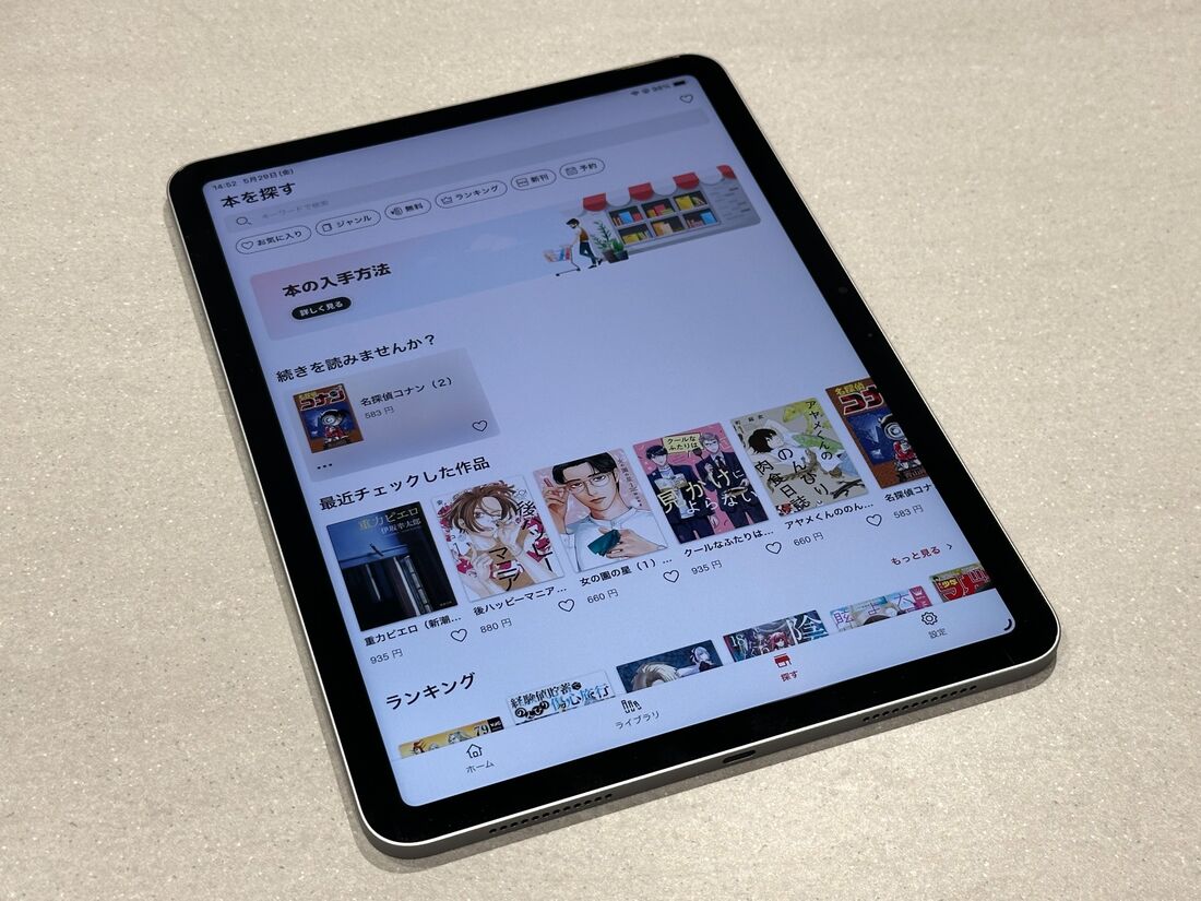 楽天KoboアプリをインストールすればiPadなどでも読むことができる