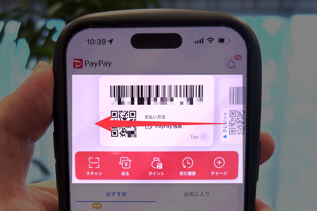 コード部分を左へスワイプする