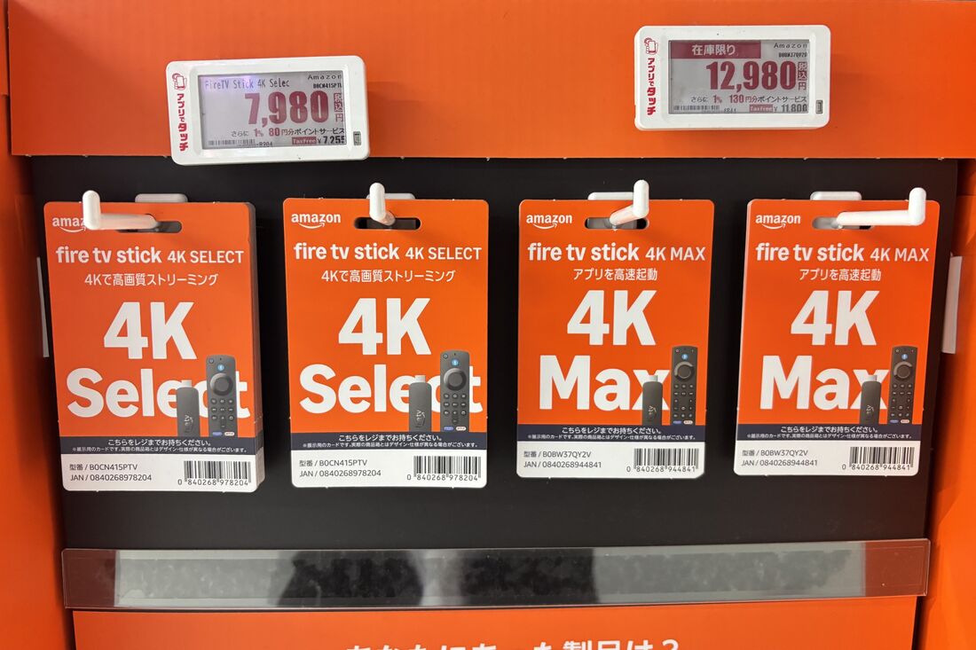 ビックカメラで販売されていたFire TV Stick 4K SelectとFire TV Stick 4K Max