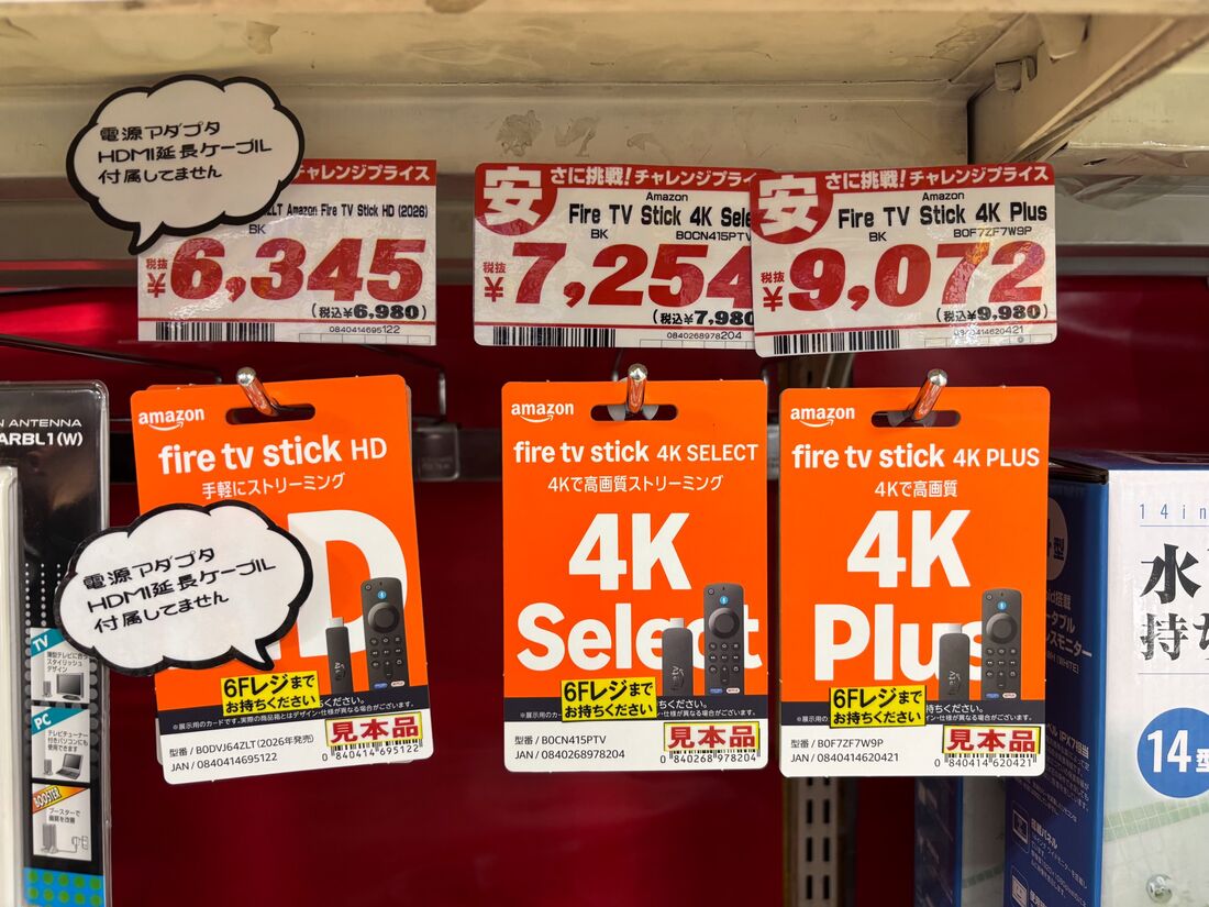 「ドン・キホーテ（中野駅前店）」は、Fire TV Stick HD、Fire TV Stick 4K Select、Fire TV Stick 4K Plusを販売している