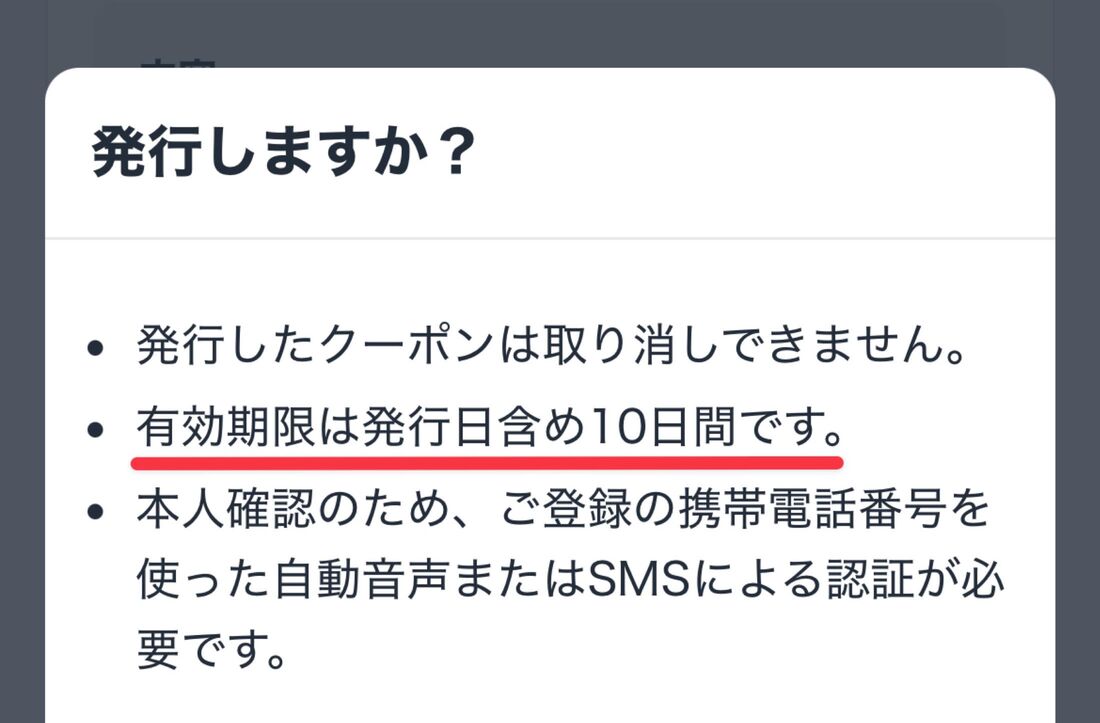 有効期限