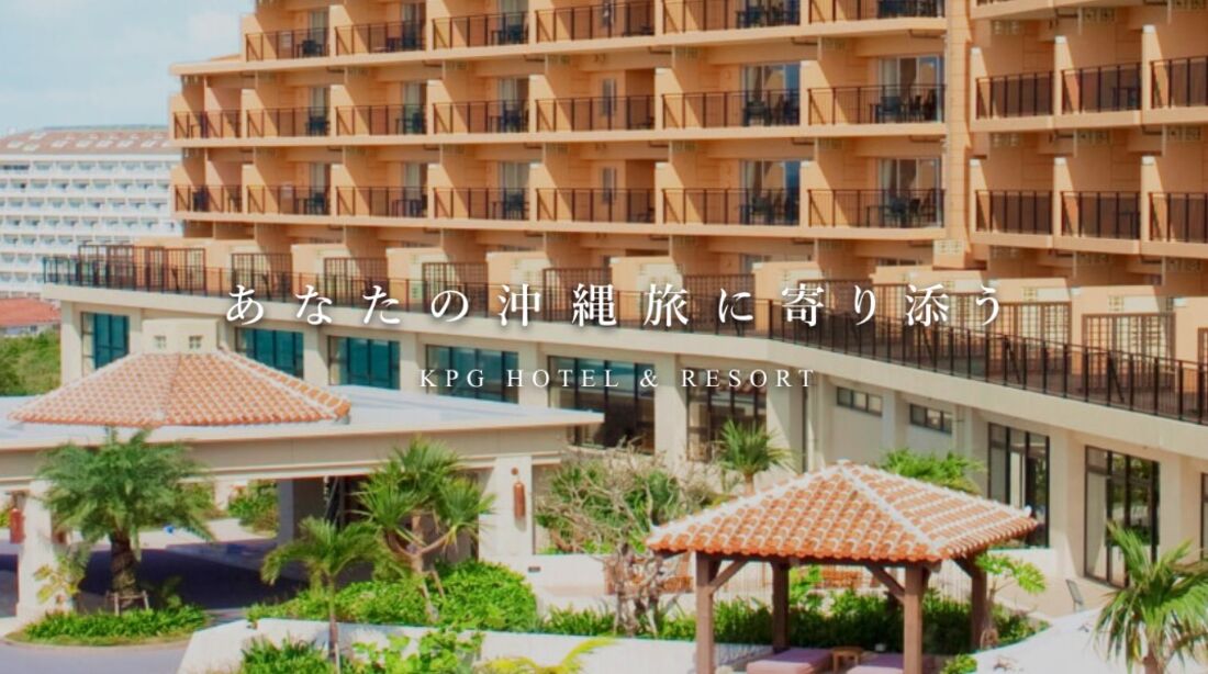 KPG HOTEL&RESORT特集