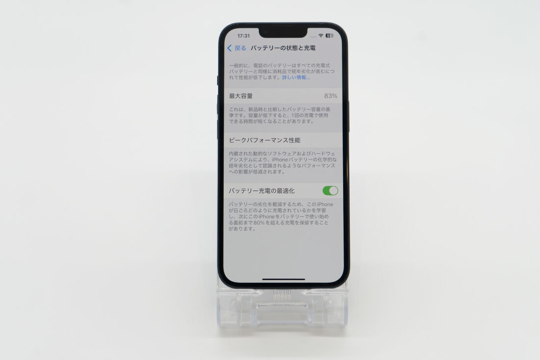 設定アプリ→「バッテリー」→「バッテリーの状態と充電」から最大容量を確認できる