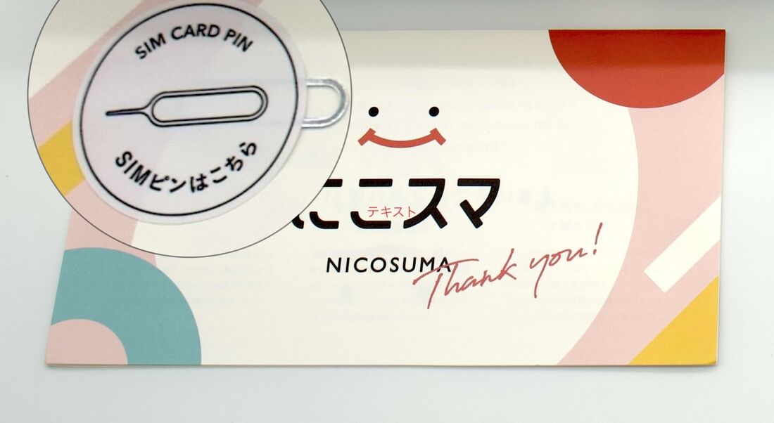 SIMピンがカードの角に貼り付けられており、すぐにSIMカードの入れ替えが可能