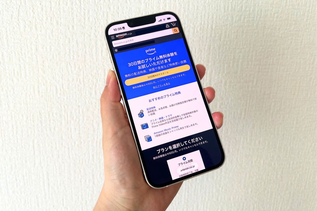 Amazonプライム会員