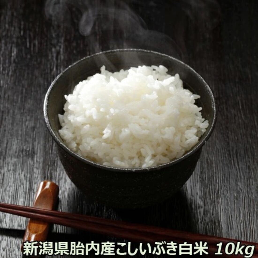 こしいぶき