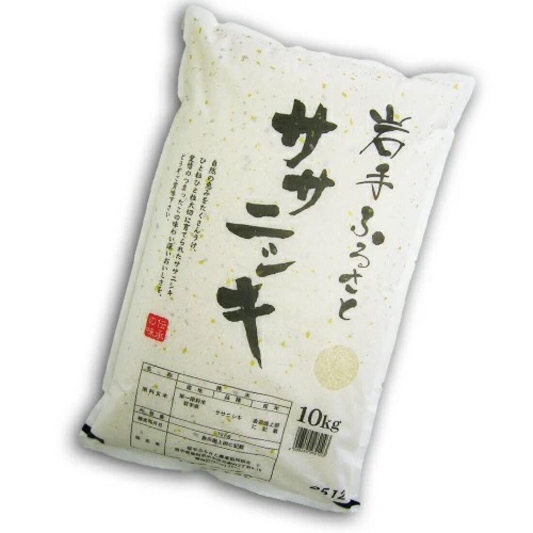 岩手ふるさと米ササニシキ 10kg