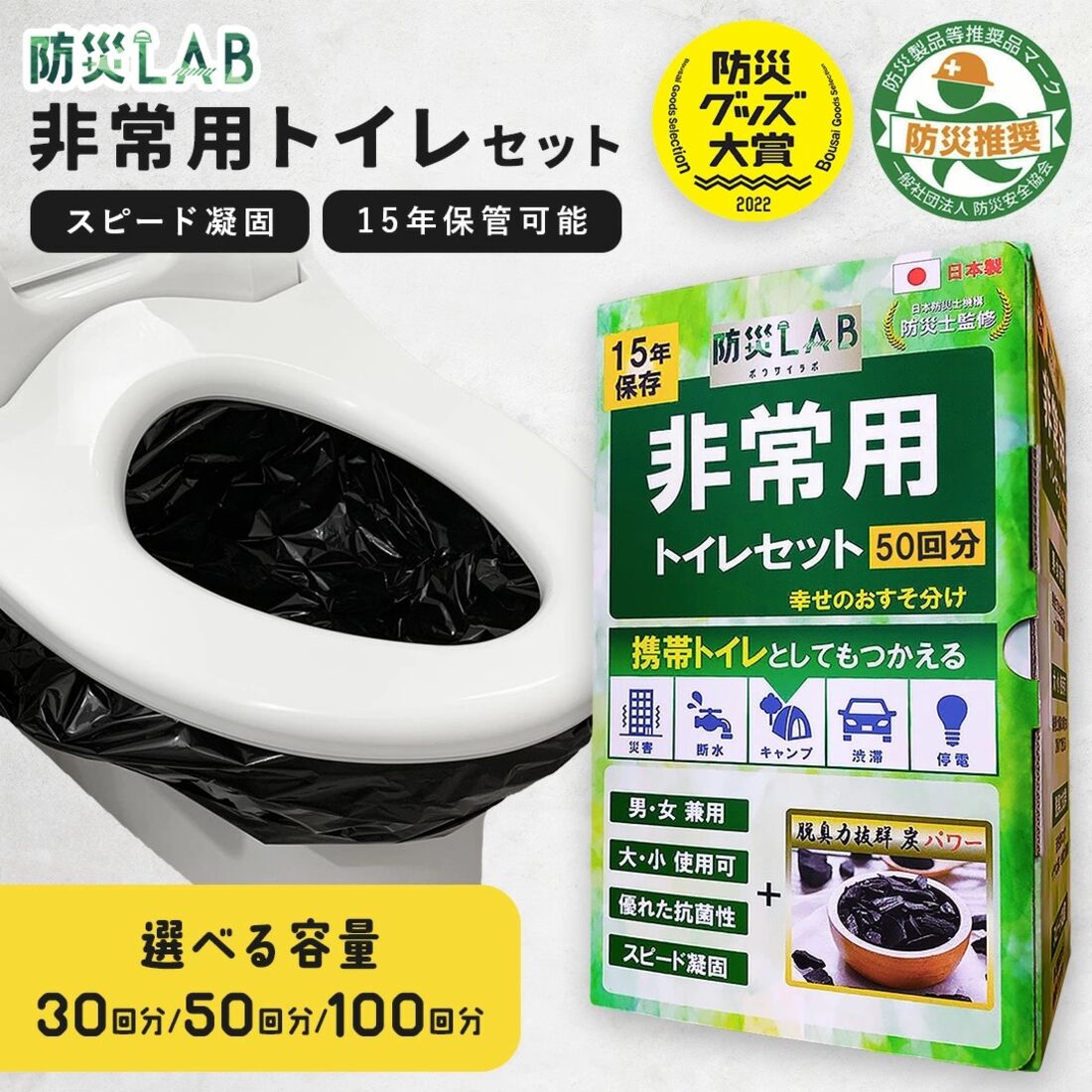 簡易トイレ 50回分