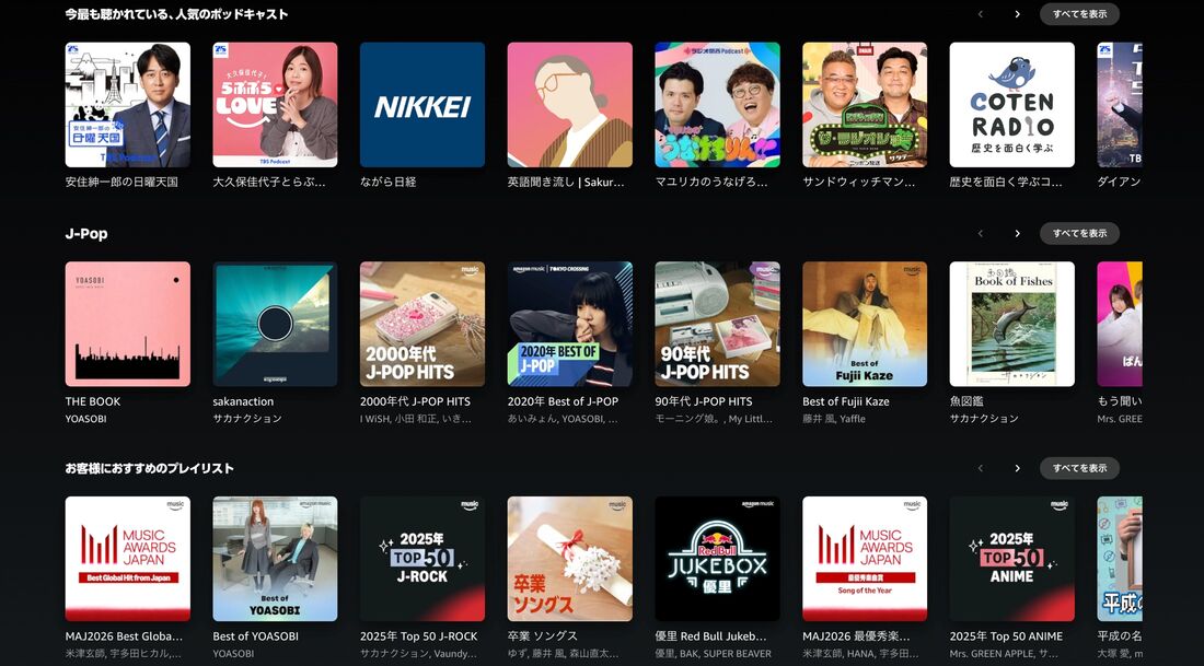 Amazon prime Music