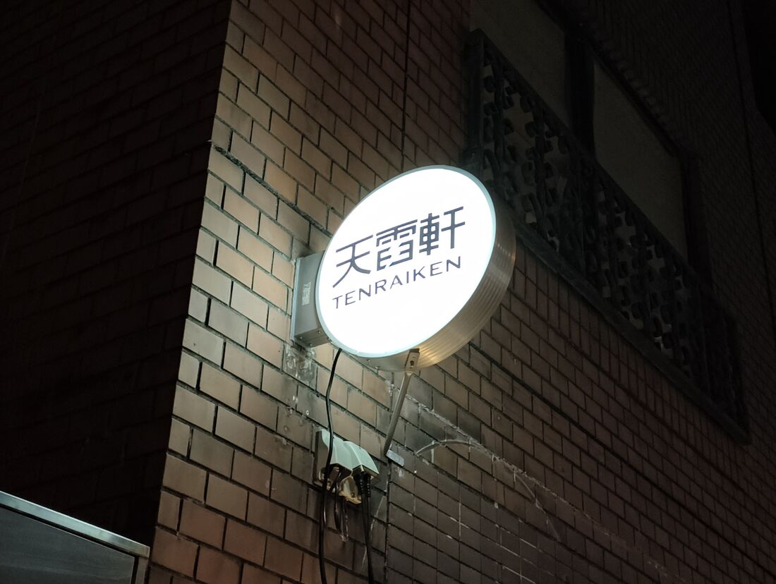 Liteの夜間モードで撮影
