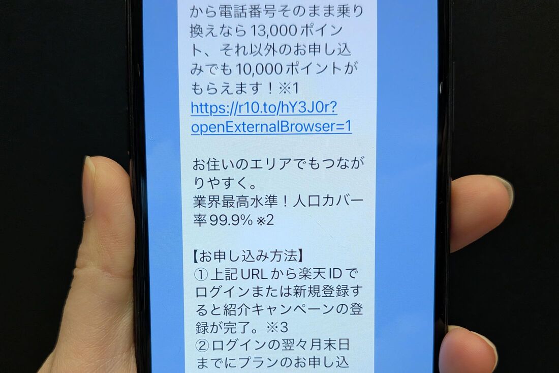 紹介キャンペーンは共有された紹介リンクからの申込みが必須条件