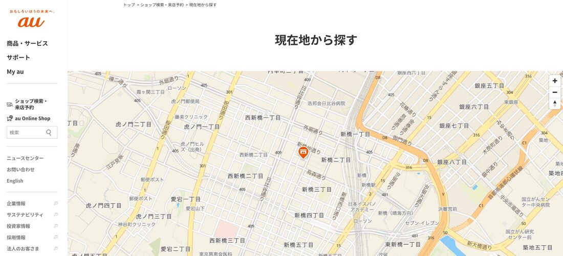 auショップの来店予約がしたい