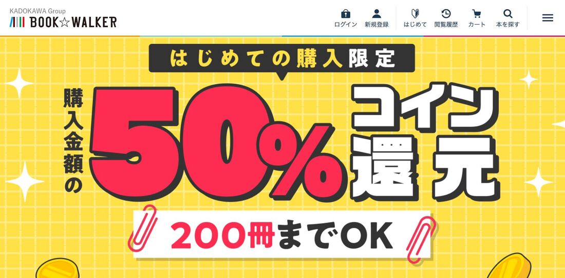 ブックウォーカー