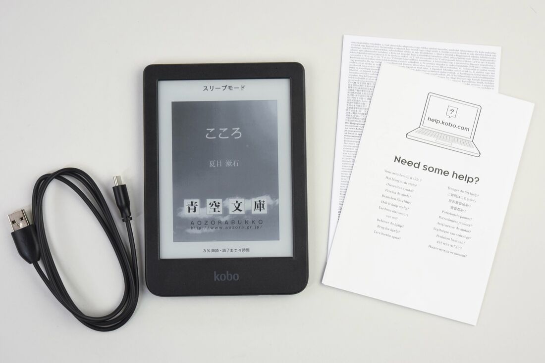 Kobo Claraは説明書と充電用のケーブルが付属
