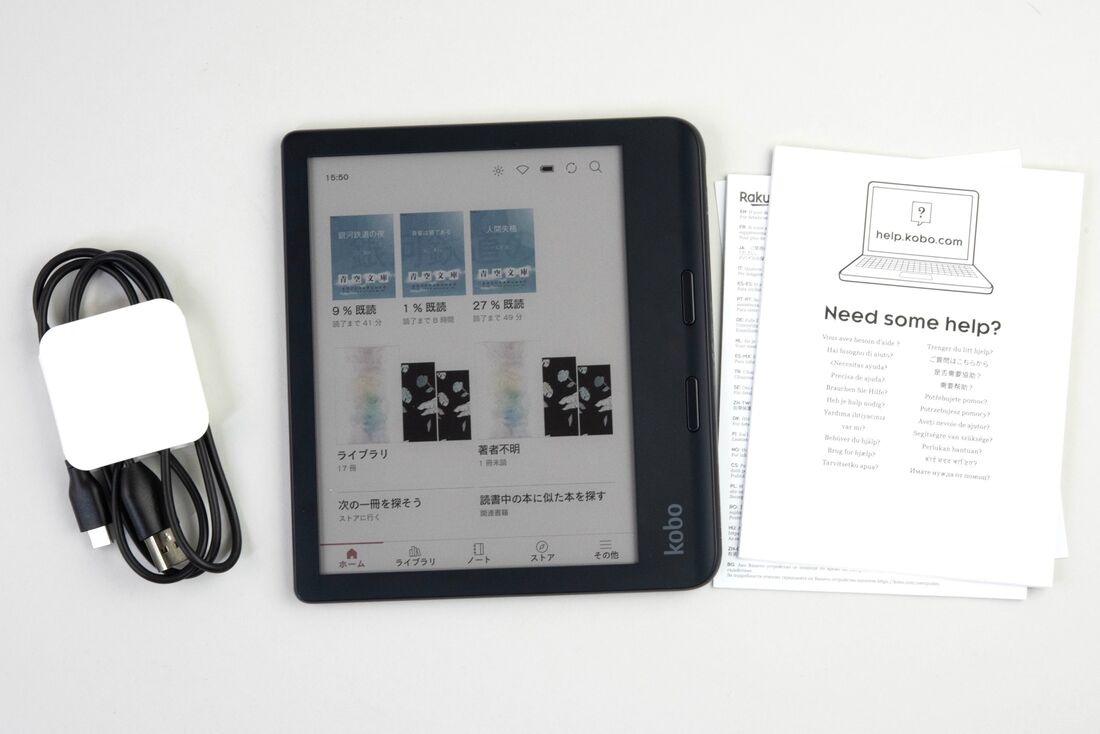 Kobo Libra Colourの同梱物も同様
