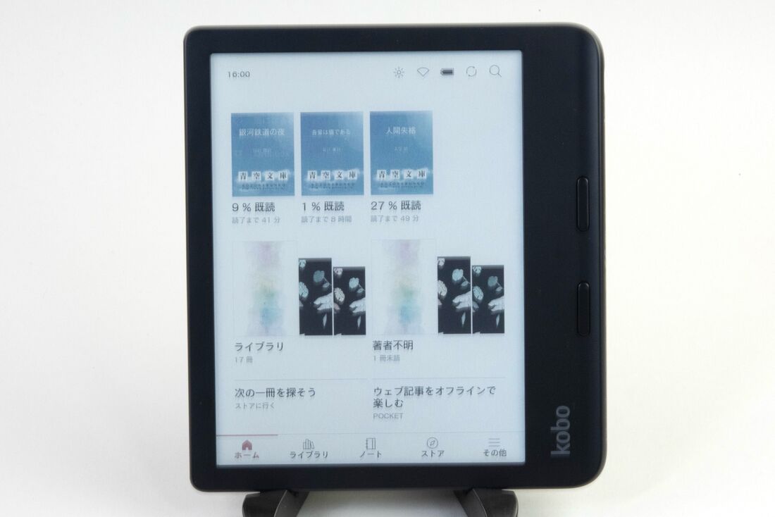 Kobo Libra Colourは、少し画面が大きなカラーモデル