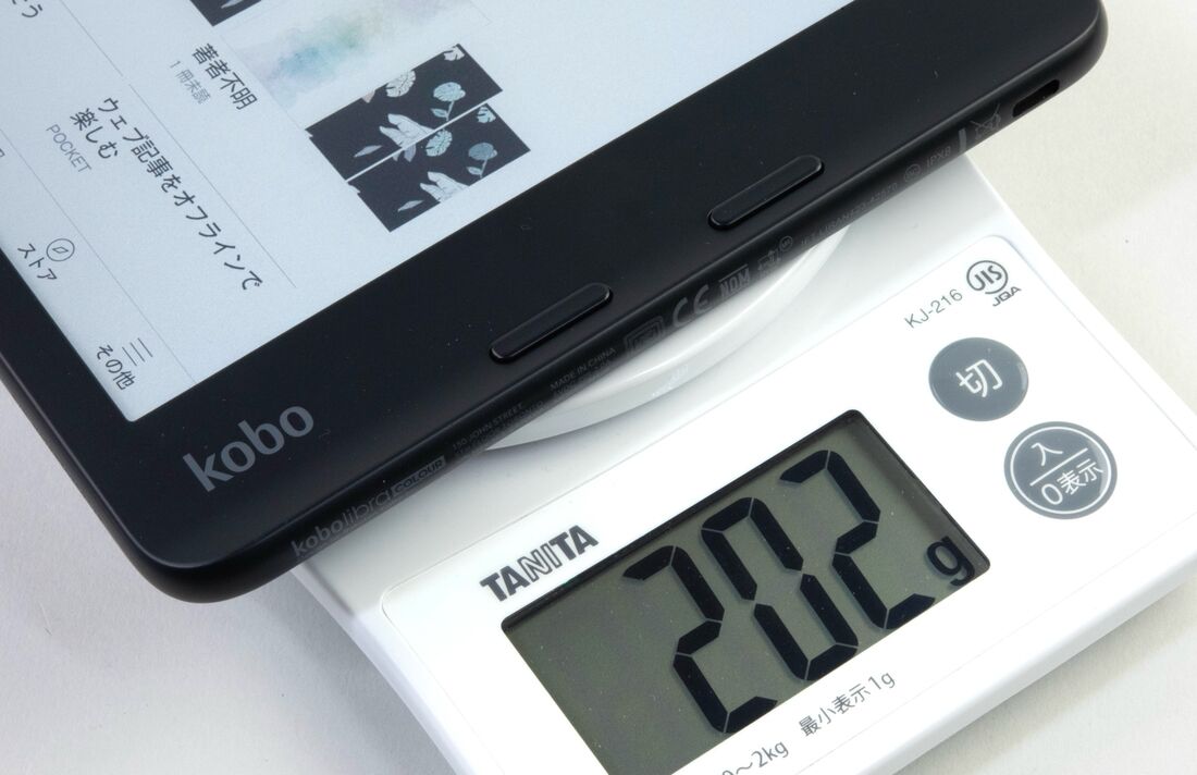 重量はカタログ値で約200g