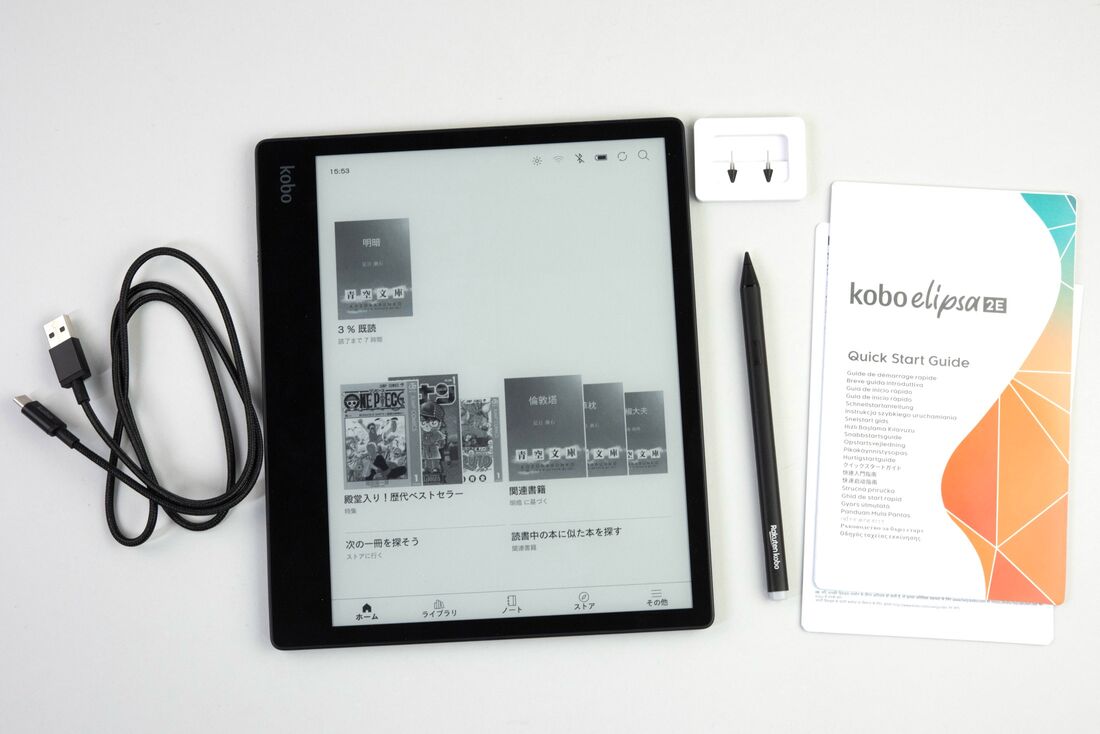 Kobo Elipsa 2Eの同梱物にはペンが付く