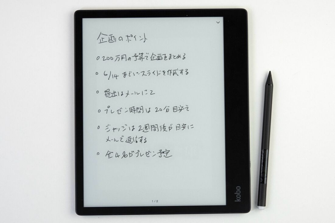 Kobo Elipsa 2Eは、手書きに対応する