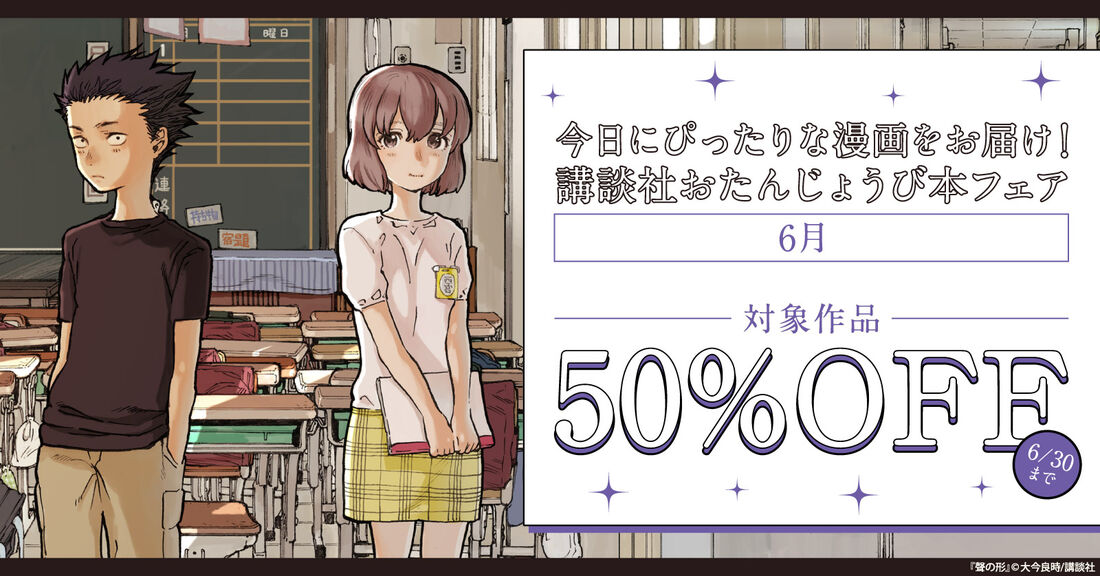 おたんじょうび本フェア