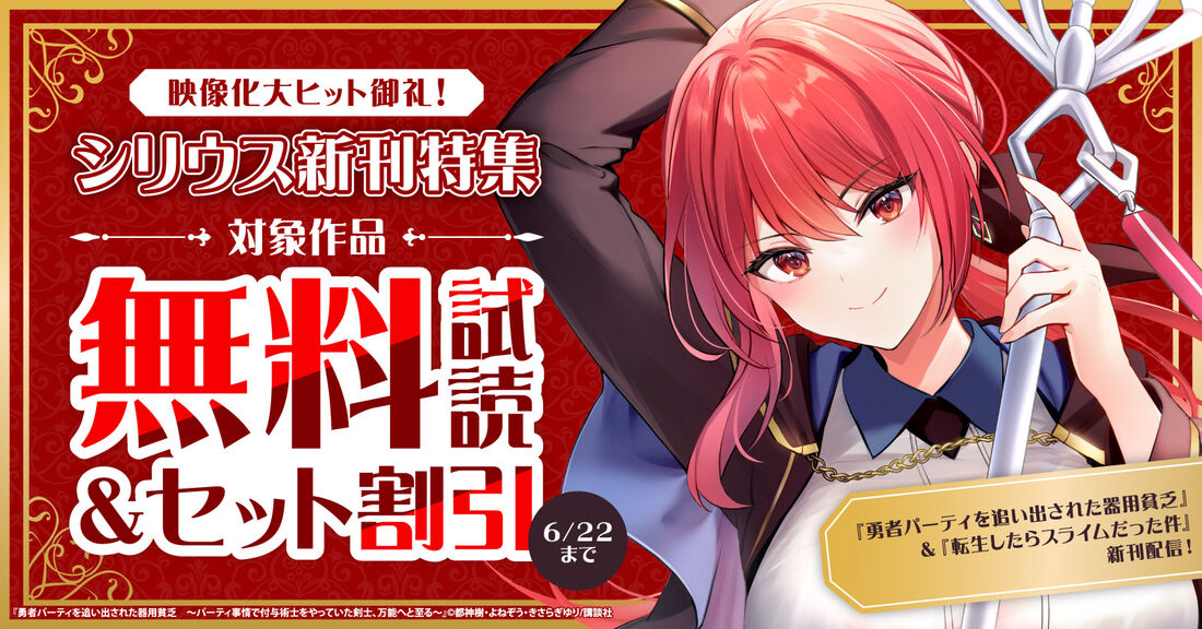 シリウス新刊特集