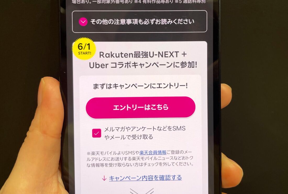 特設ページでエントリーする