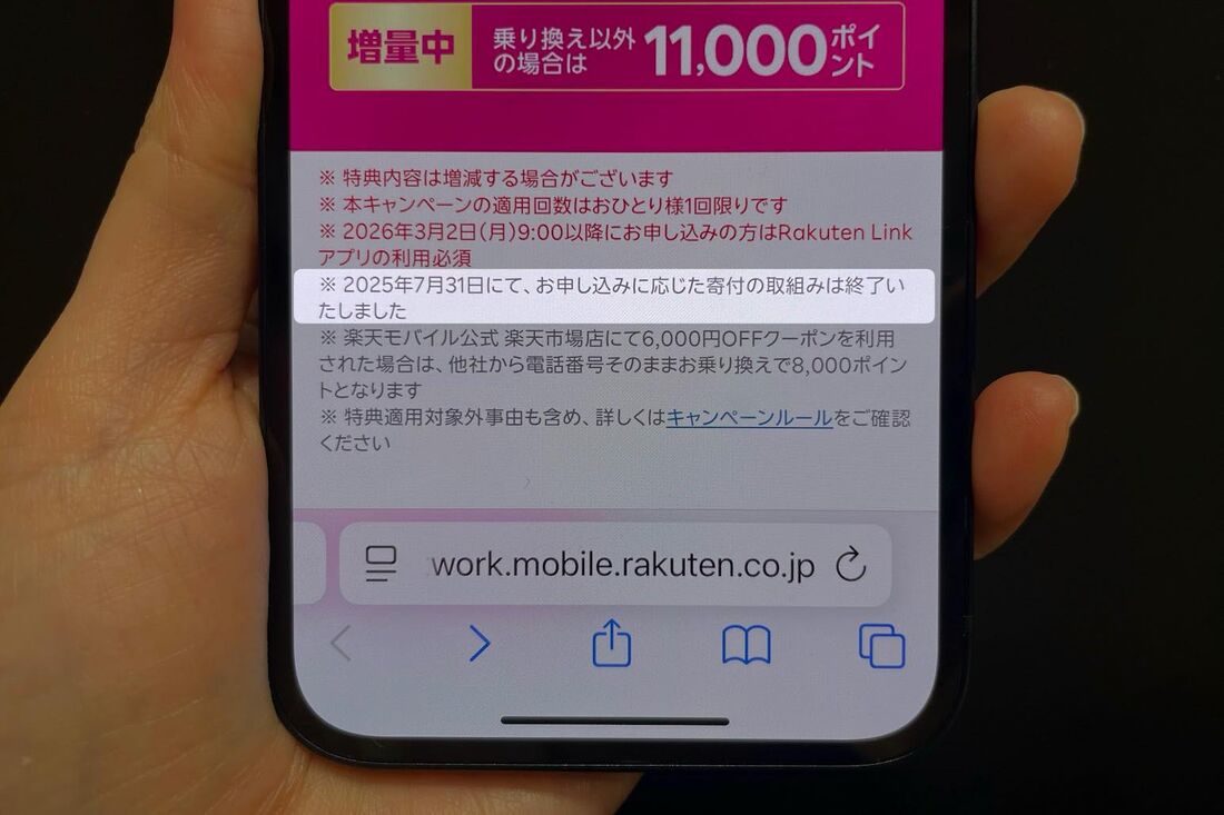 ※ 2025年7月31日にて、お申し込みに応じた寄付の取組みは終了いたしました