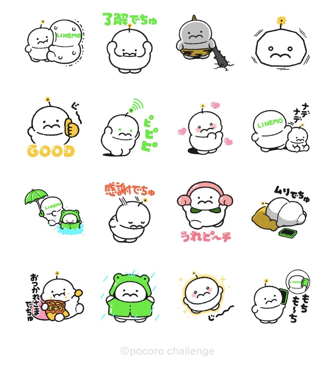 【無料】ぷりぷりうちゅうじん × LINEMO