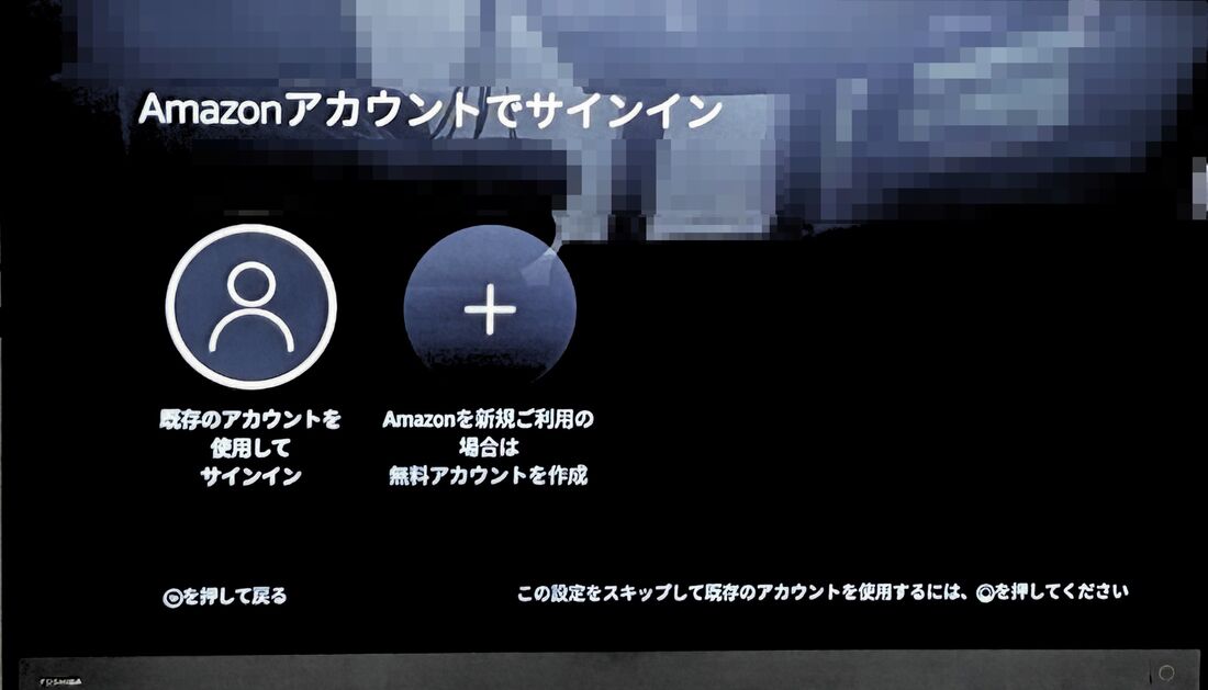 Amazonアカウントでサインイン