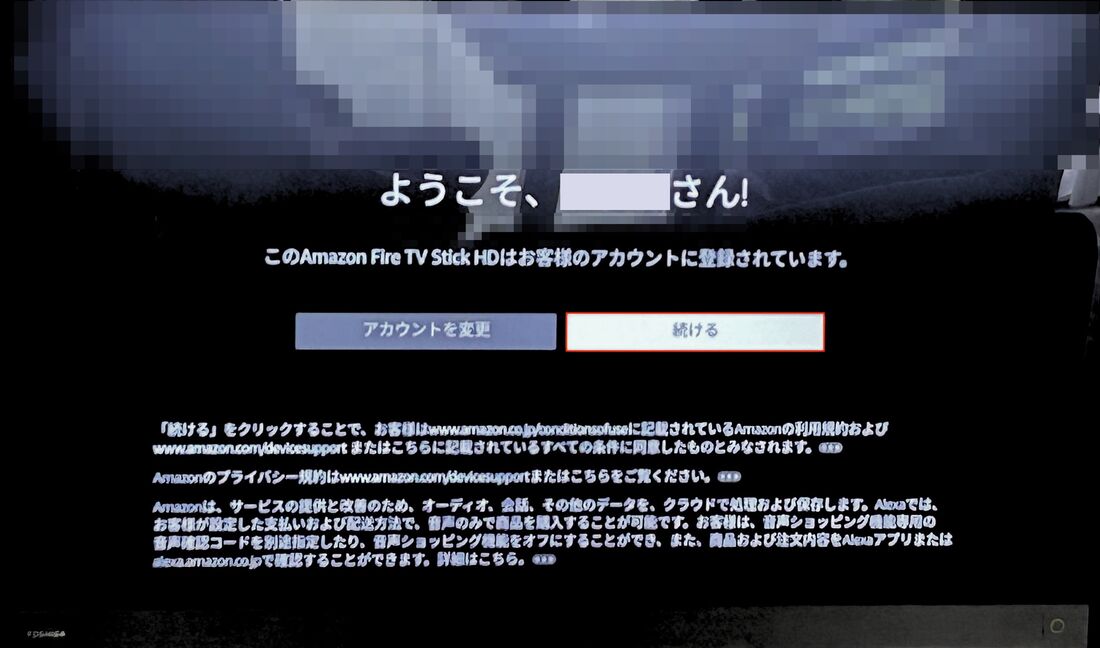 Amazonアカウントに接続