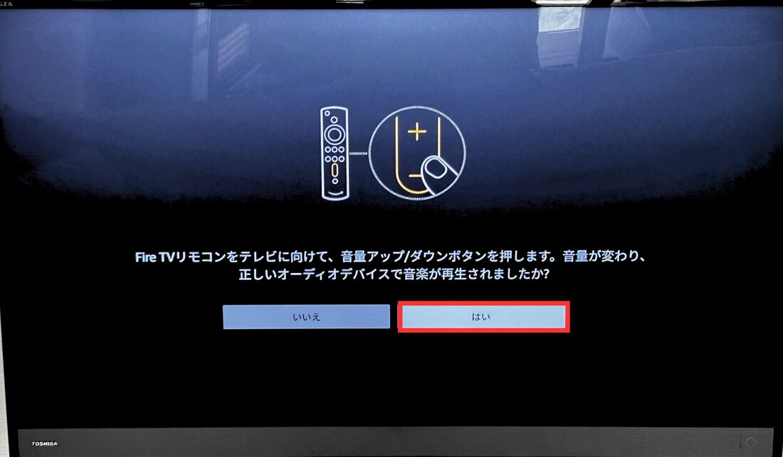 リモコン　サウンドテスト