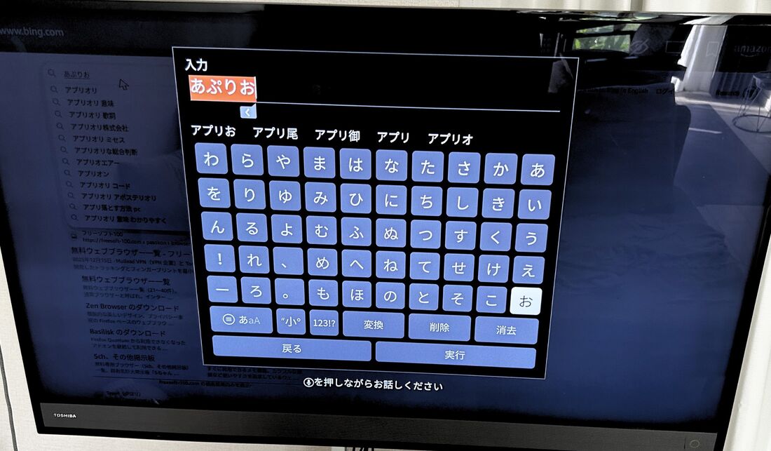 検索　ブラウザ