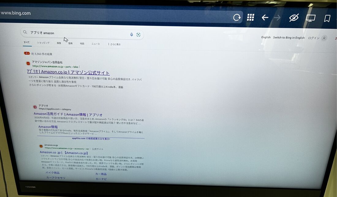 Amazonブラウザ
