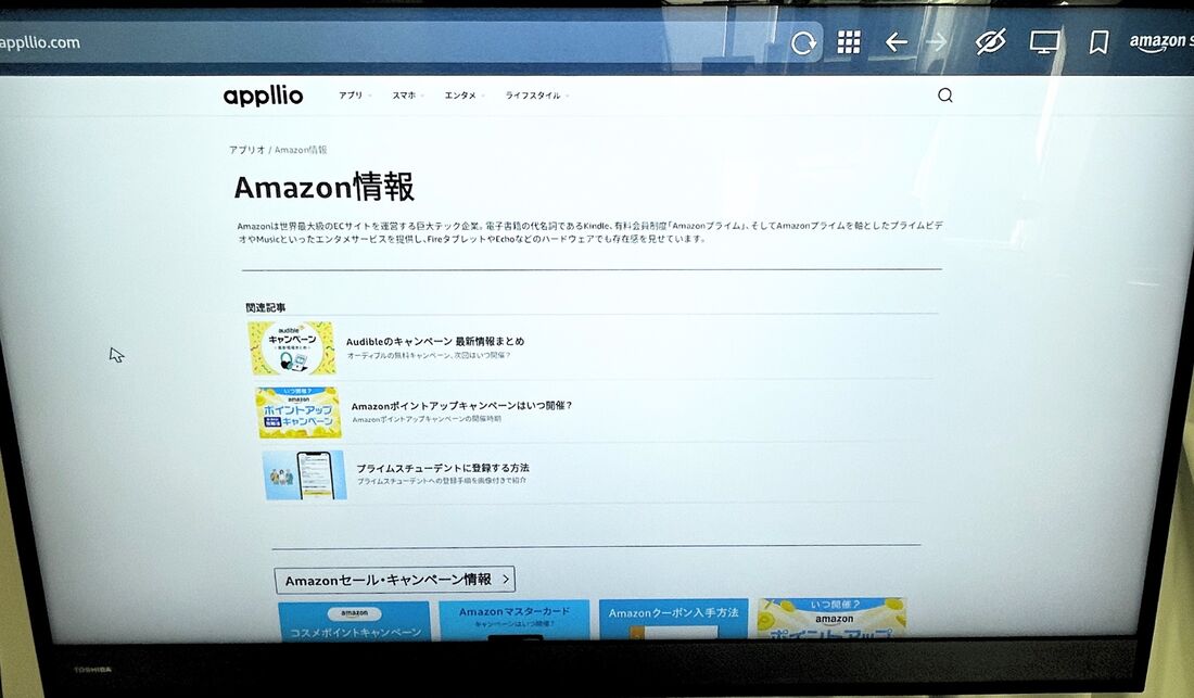Amazon ブラウザ検索