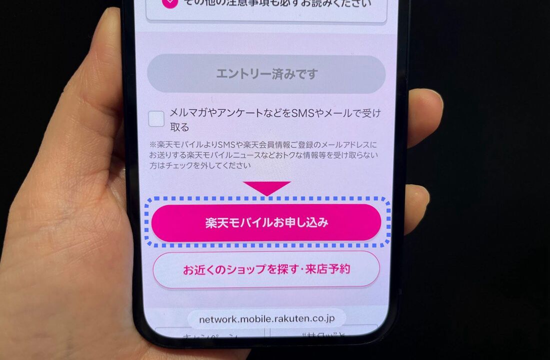 再び10000ポイントプレゼントキャンペーンの画面が表示されるので、「楽天モバイルお申込み」を押す