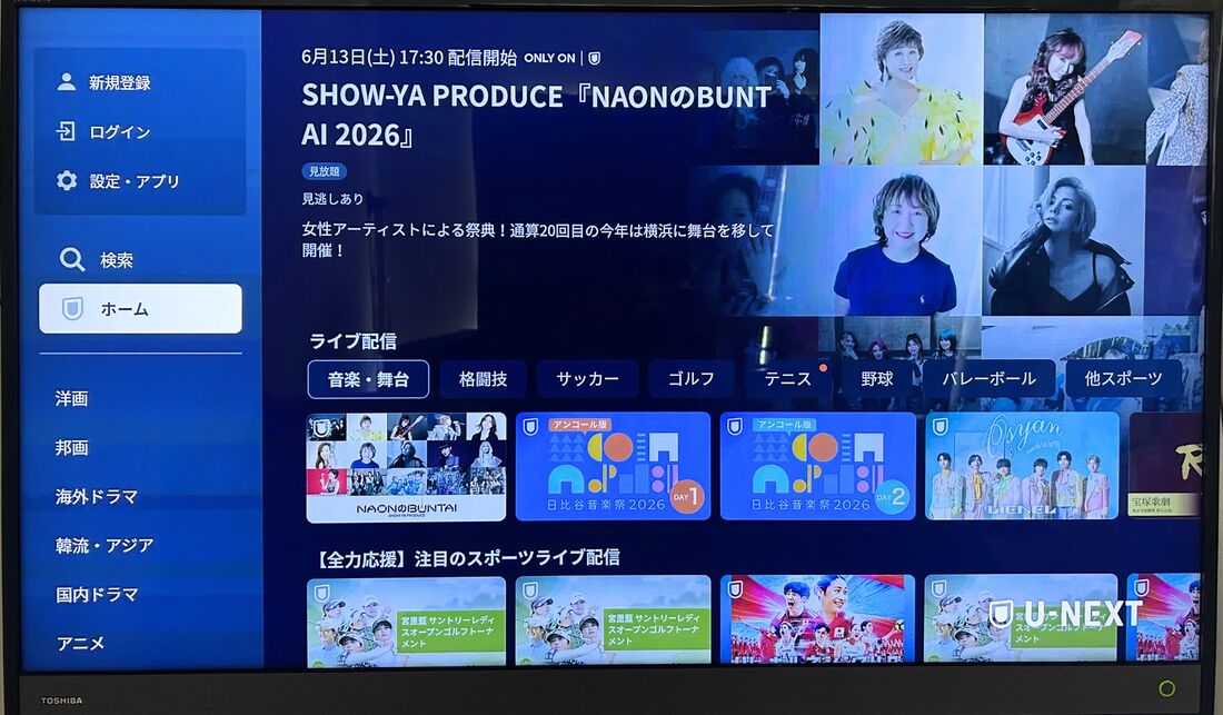 U-NEXT