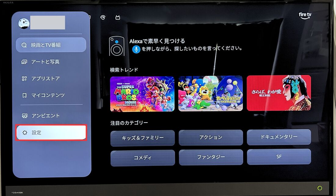 アプリケーション　FireTV