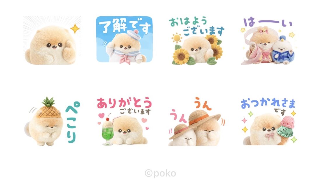 ぽぽちの夏♡やさしい気づかい＆敬語