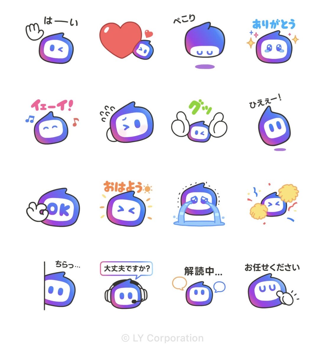 動く！毎日使えるAgent i スタンプ