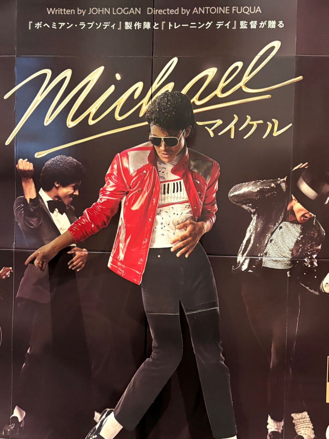 『Michael／マイケル』をauマンデイクーポンを使って安く見る方法
