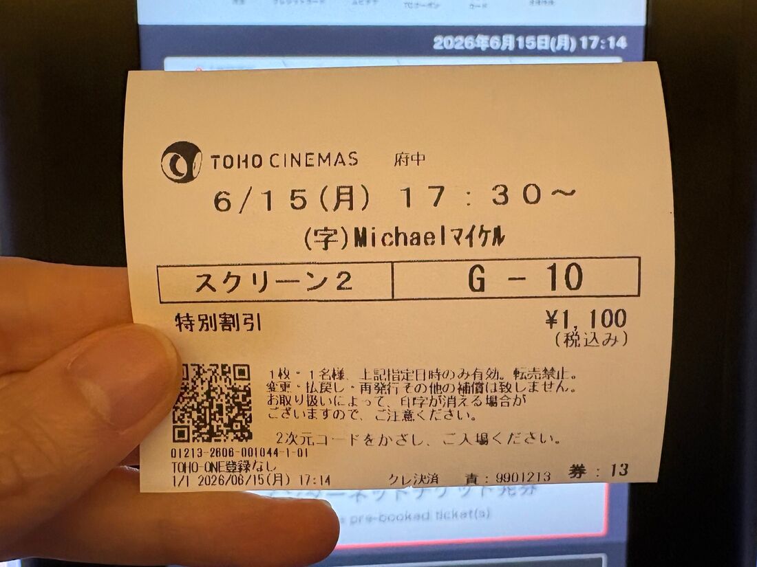 「auマンデイ」クーポン　チケット発券