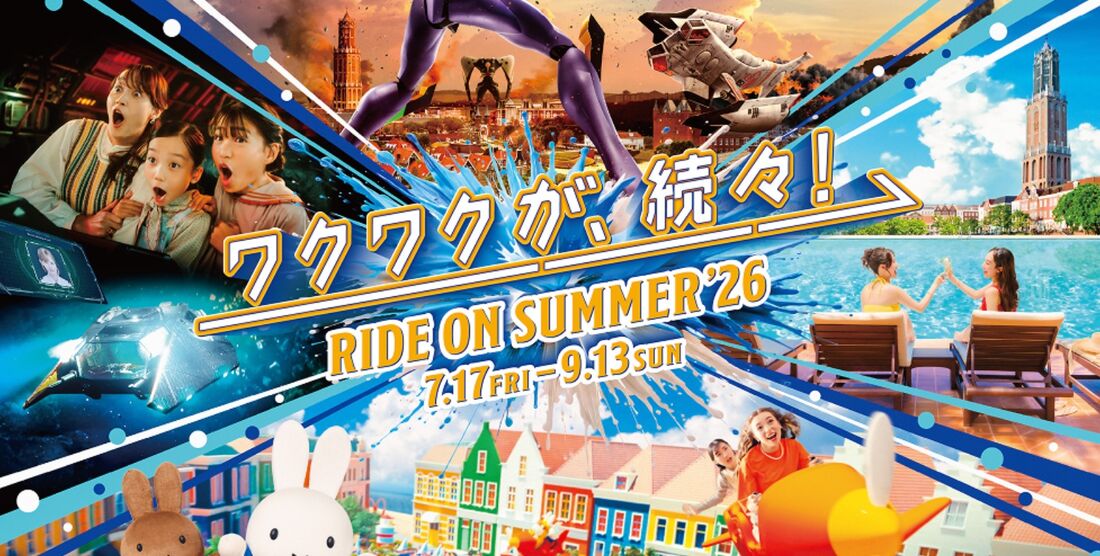 憧れの異世界。ハウステンボス旅行