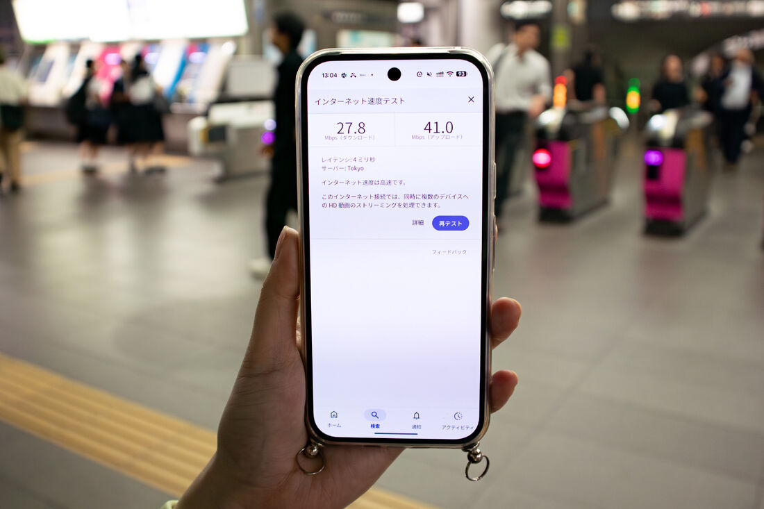 混雑する平日13時台の渋谷駅地下鉄構内での通信速度テスト結果（上り41.0Mbps／下り27.8Mbps）