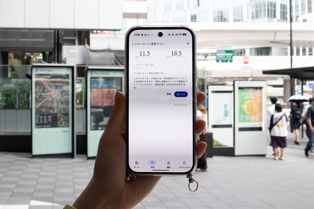 平日13時台の渋谷駅前での速度テスト結果（下り11.5Mbps / 上り18.5Mbps）