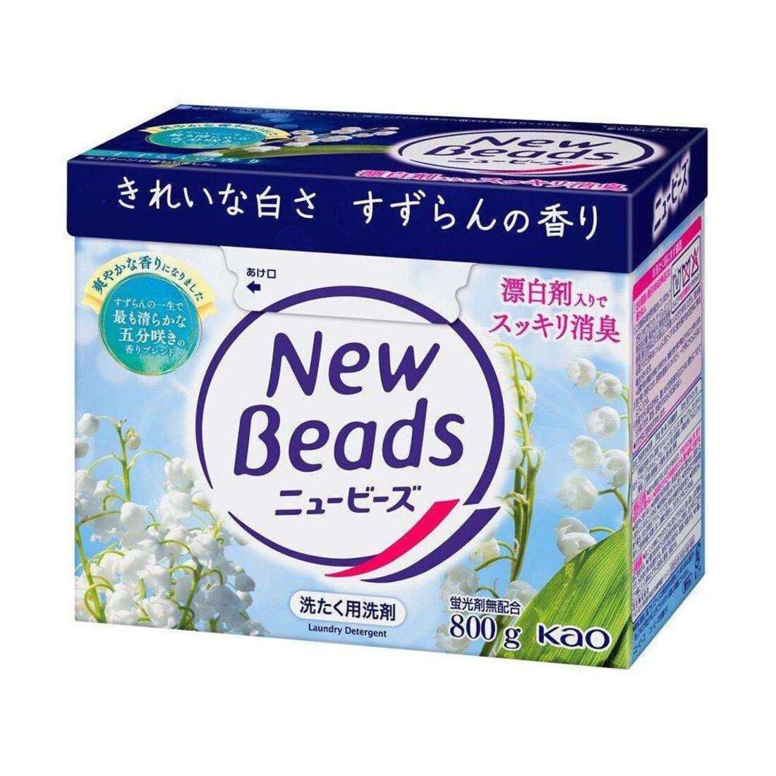 花王 ニュービーズ 800g